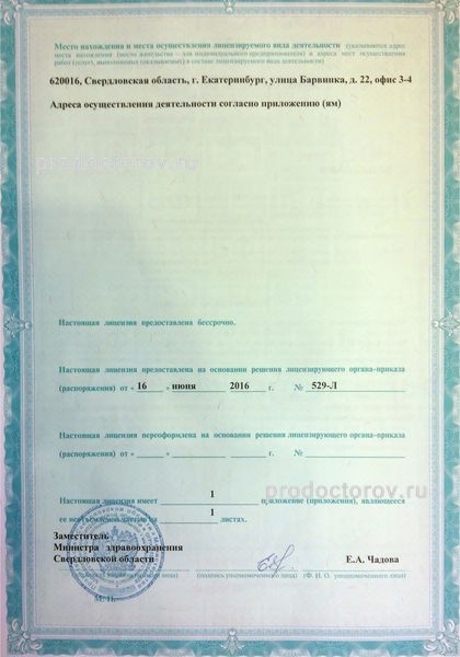 Фото клиники 5