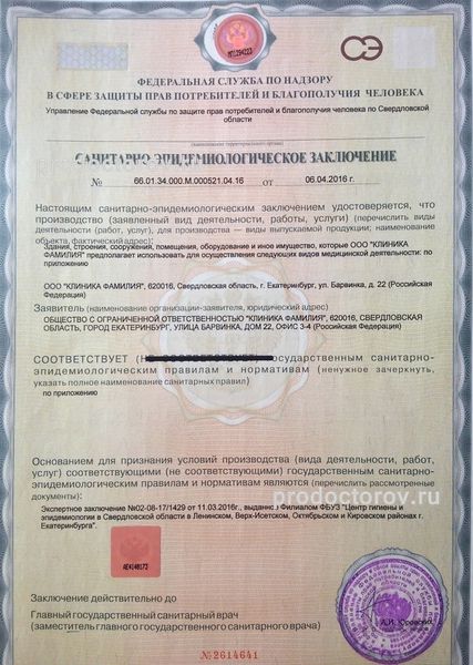 Фото клиники 7