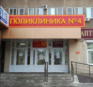 Фото клиники 1