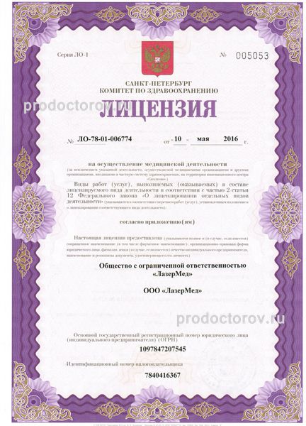 Фото клиники 2