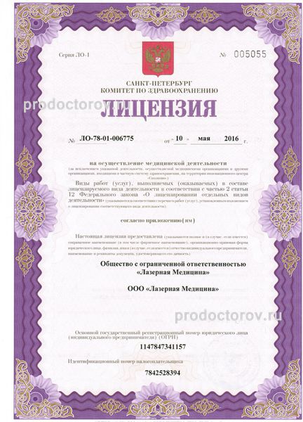 Фото клиники 3