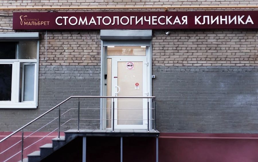 Фото клиники 1