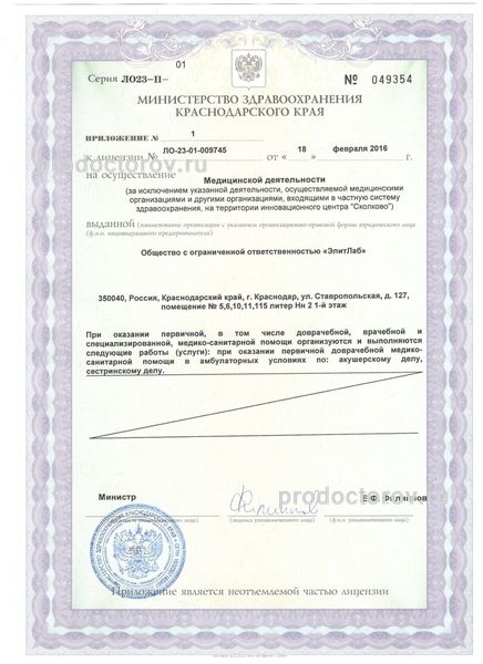 Фото клиники 5