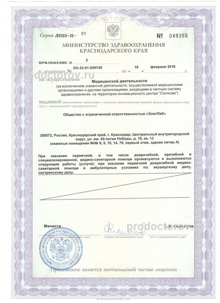 Фото клиники 4