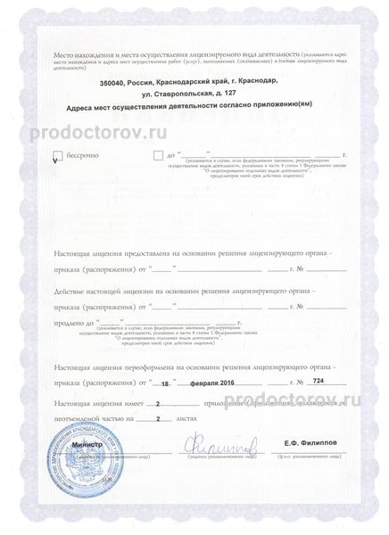 Фото клиники 6