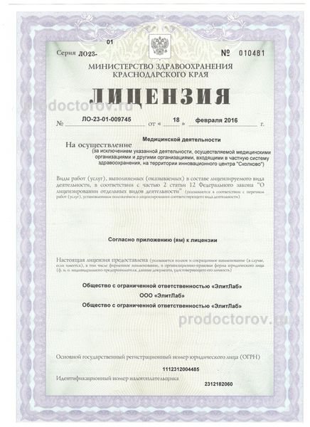 Фото клиники 4