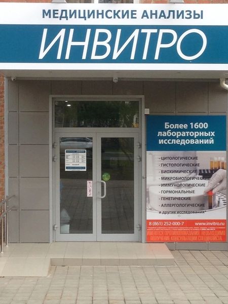 Фото клиники 1
