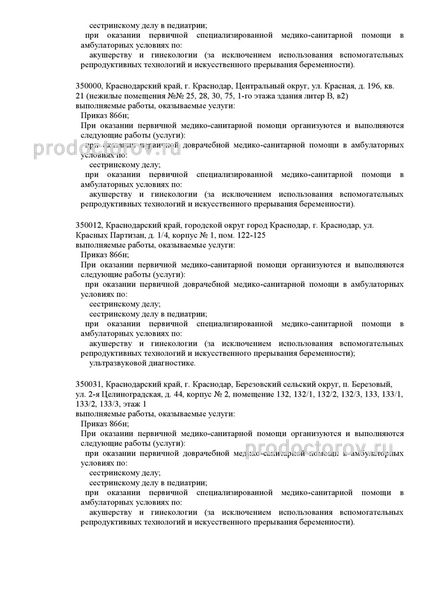 Фото клиники 4