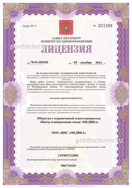 Фото клиники 5
