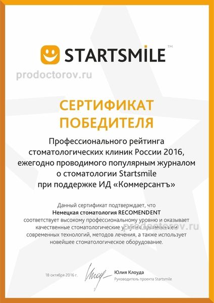 Фото клиники 15