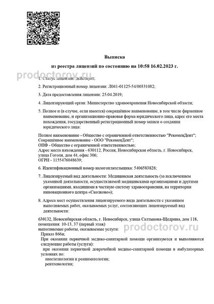 Фото клиники 13