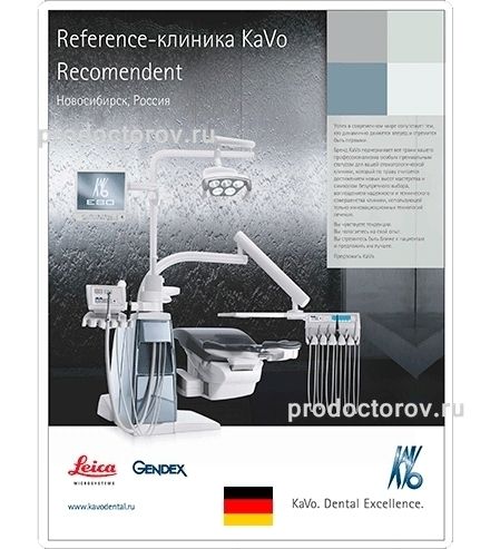 Фото клиники 14
