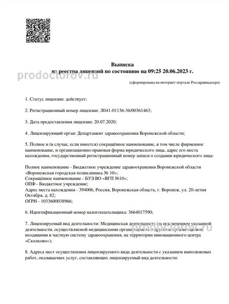 Фото клиники 1