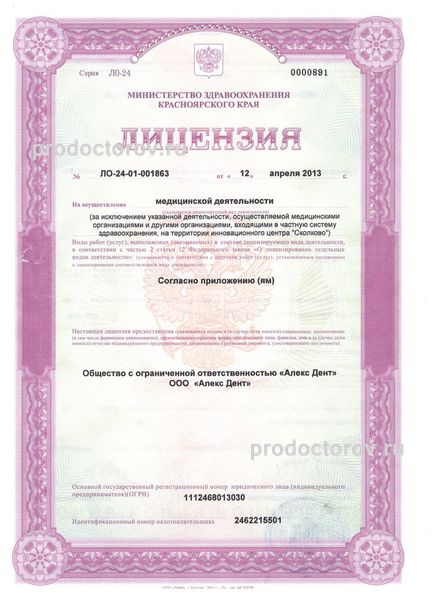 Фото клиники 1