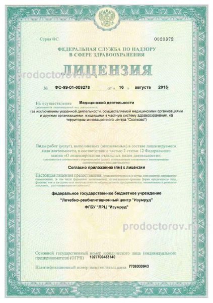 Фото клиники 2