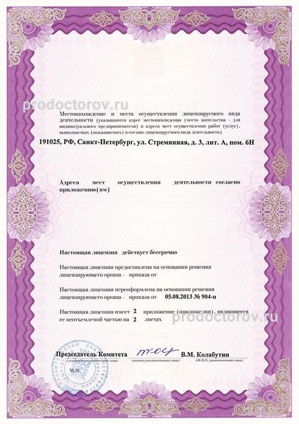 Фото клиники 9