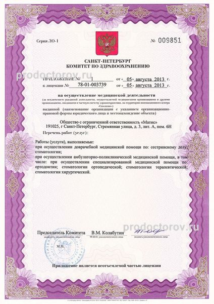 Фото клиники 8