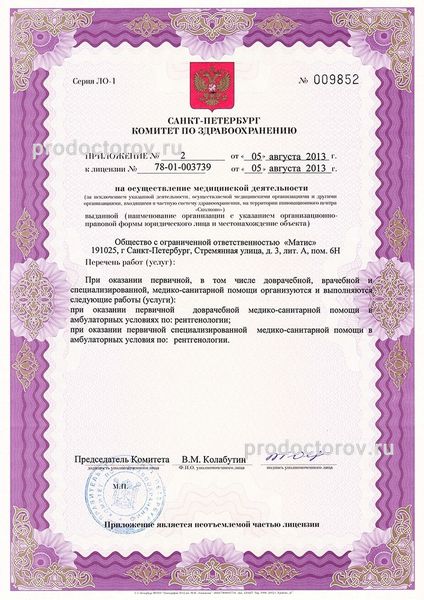 Фото клиники 7