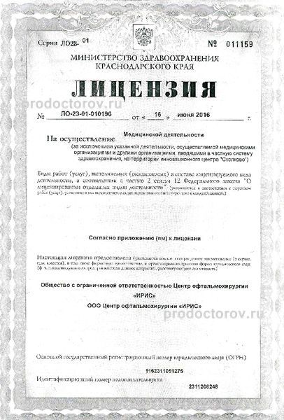 Фото клиники 2