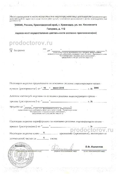 Фото клиники 1