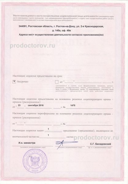 Фото клиники 6