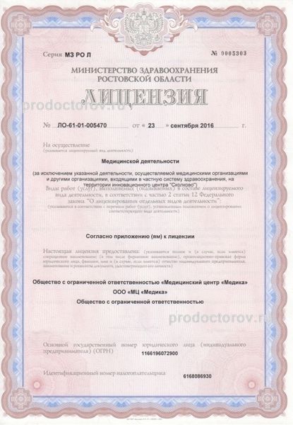 Фото клиники 5