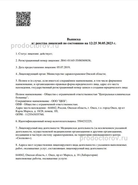 Фото клиники 3