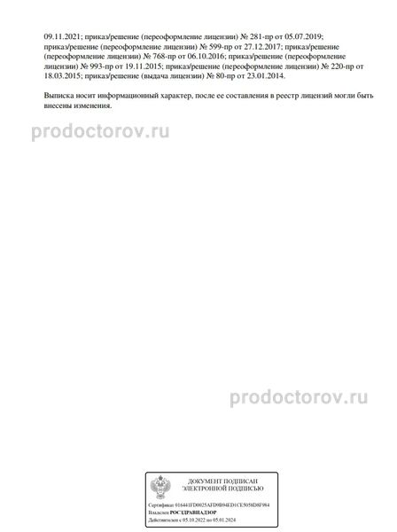 Фото клиники 4