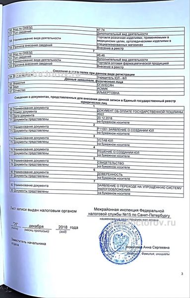 Фото клиники 14