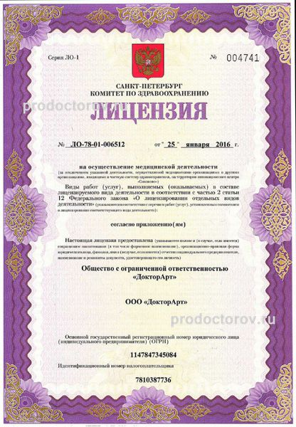 Фото клиники 12
