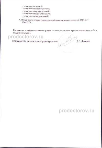 Фото клиники 10