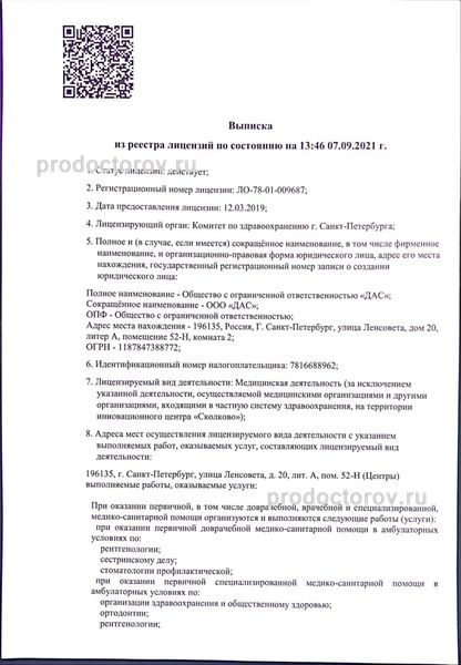Фото клиники 11