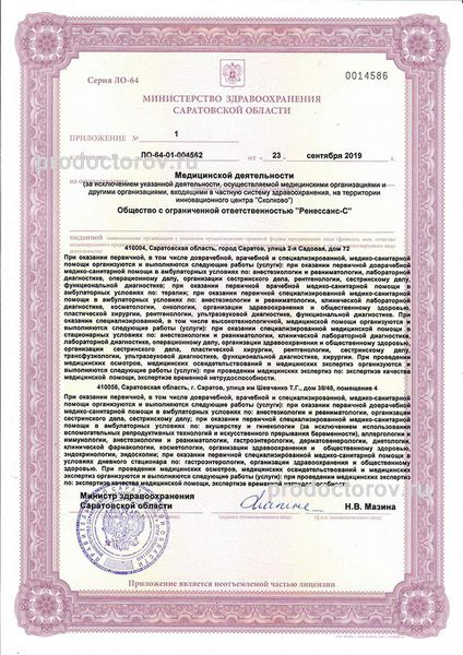 Фото клиники 9