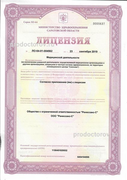 Фото клиники 8