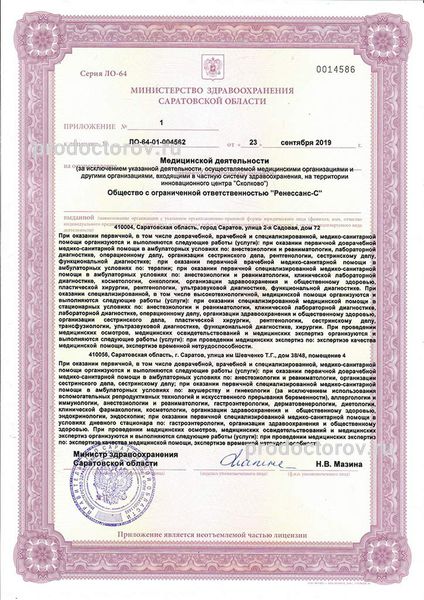 Фото клиники 10