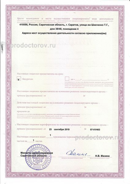 Фото клиники 7