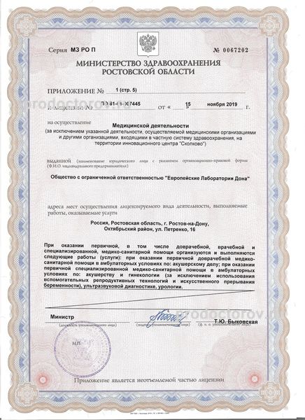 Фото клиники 4