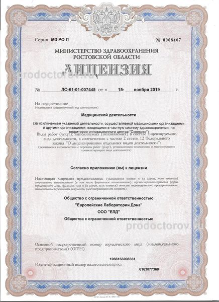 Фото клиники 2