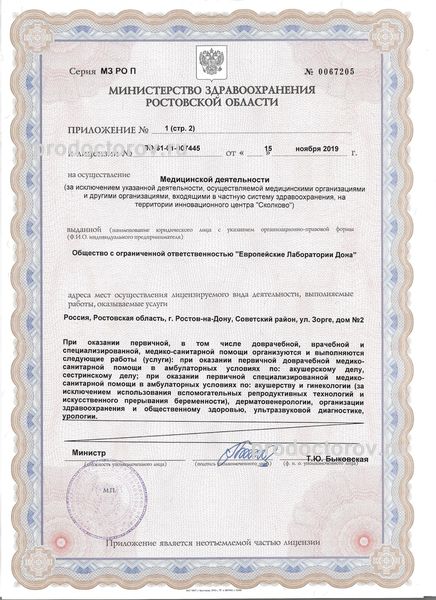 Фото клиники 1