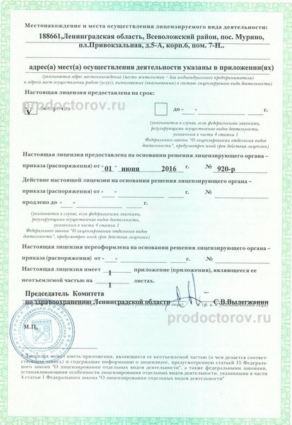 Фото клиники 6