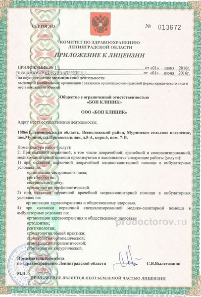 Фото клиники 5