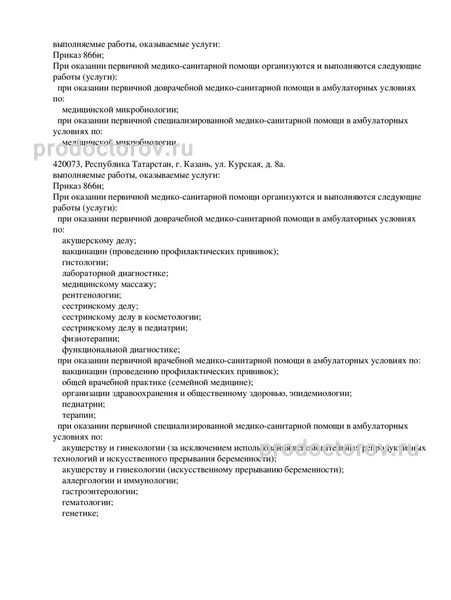 Фото клиники 18