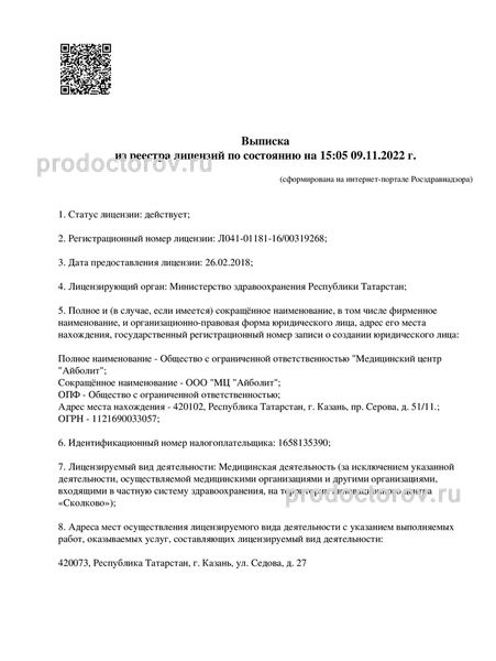 Фото клиники 17