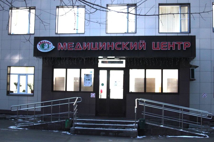 Фото клиники 3