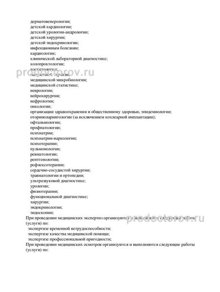 Фото клиники 19