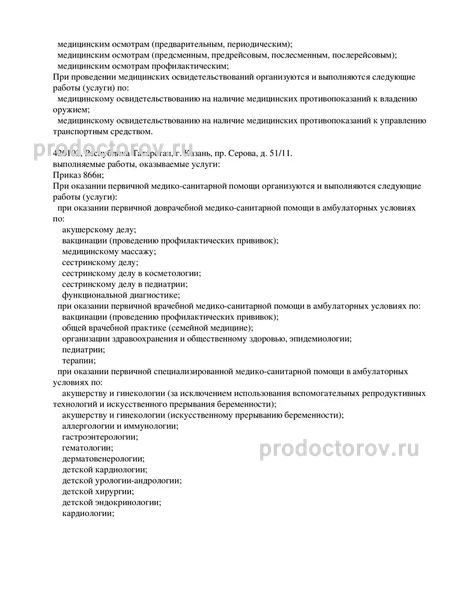 Фото клиники 19