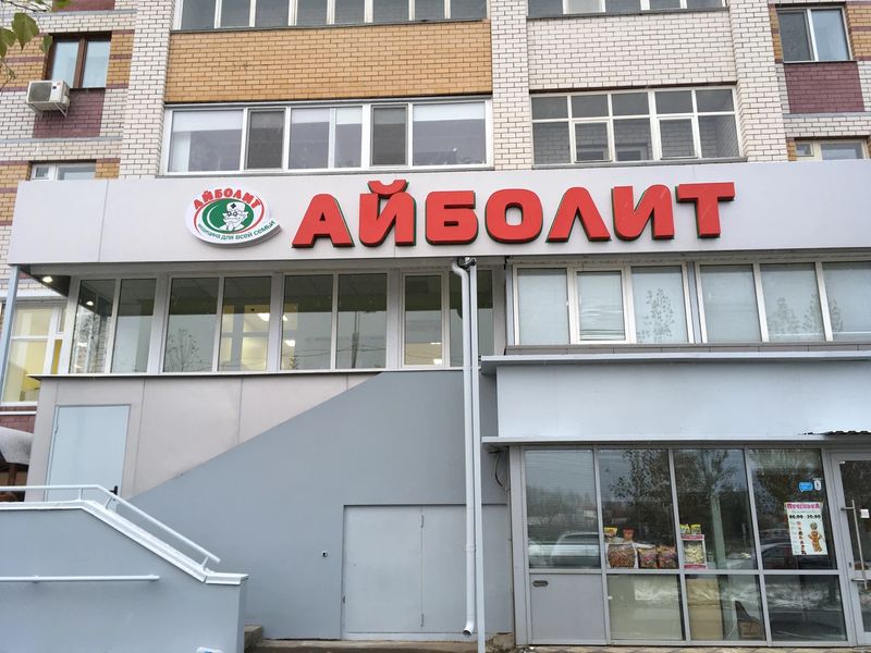 Фото клиники 3