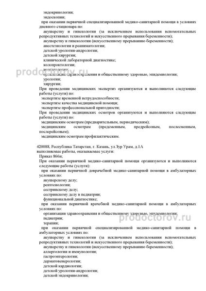 Фото клиники 18