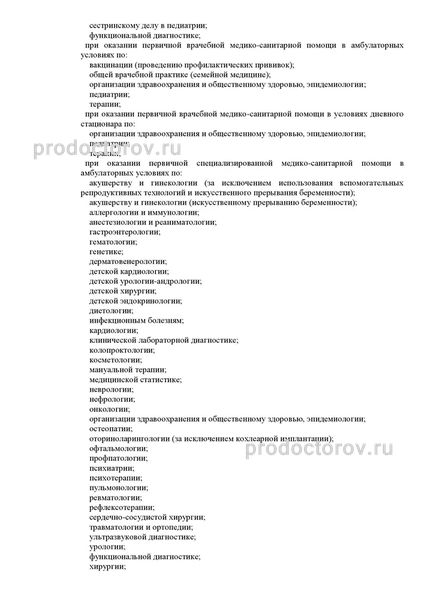 Фото клиники 17