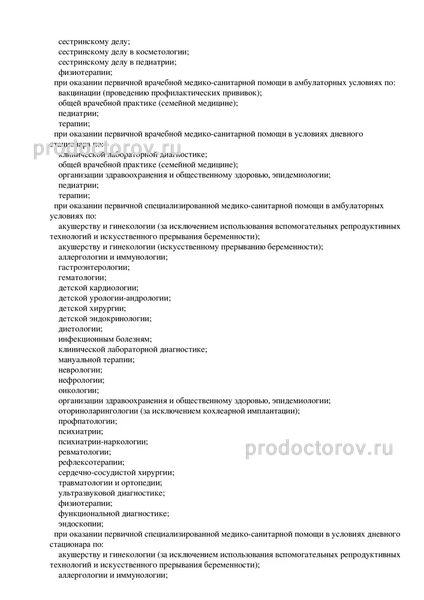 Фото клиники 13